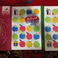 کتاب های  کنکوری و کمک درسی|کتاب و مجله آموزشی|پلدختر, |دیوار