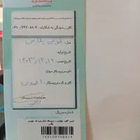 یخچال دو قلو فوجی پلاس|یخچال و فریزر|زاهدان, |دیوار