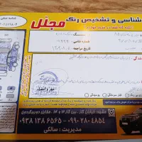 پژو 405 مدل 85|خودرو سواری و وانت|مشهد, طلاب|دیوار