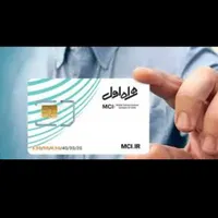 فروش سیم کارت 0912تهران