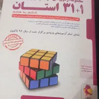 کتابهای مناسب برای تیز هوشان
