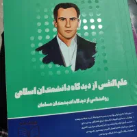 منابع کنکور ارشد روانشناسی در حد نو