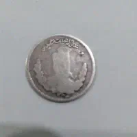 سکه قدیمی|کلکسیون سکه، تمبر، اسکناس|کرج, خرمدشت|دیوار