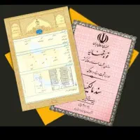 اجاره سندفقط برای زندانی