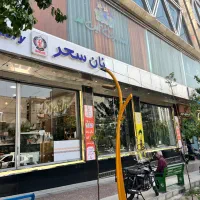 مغازه ۷۰و ۵۳ و۳۷ متری صادقیه بلوار اباذر