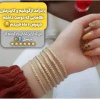 کار در منزل/مدیر وکارمند خودت میتونی باشی