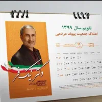 چاپ انتخاباتی تحویل ۴ساعته مستقیم با چاپخانه