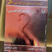 کتاب دست دو