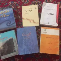 کتاب استاتیک سیالات خاک راه روسازی سازه