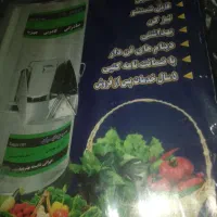 سبزی خوردکن