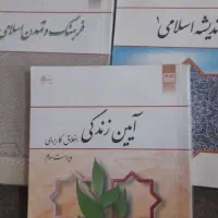 ۵ کتاب عمومی دانشگاه