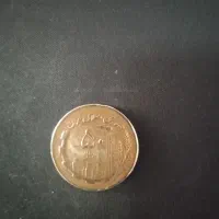 سکه ۵۰ریالی
