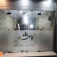 اجاره ۲ باب  مغازه  مناسب تمام مشاغل