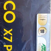 پوکو x7 پرو
