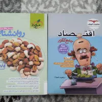 حمیدیه|کتاب و مجله آموزشی|حمیدیه, |دیوار