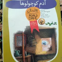 فروش تعدادی کتاب
