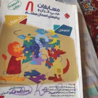 کتاب کمک آموزشی هستم|کتاب و مجله آموزشی|شهرکرد, |دیوار