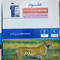 کتاب های کمک درسی نهم (قلمچی )|کتاب و مجله آموزشی|تهران, دهم فروردین|دیوار