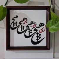 تابلو کاشی
