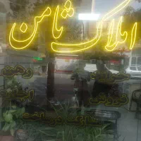 ارپاتمان-طبقه-همکف-داخل-کوچه-4متری