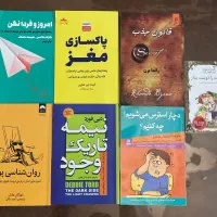 کتاب روانشناسی