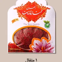 زعفران ممتاز و صادراتی قائنات
