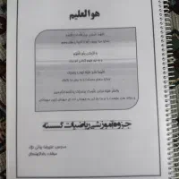 کتاب های کنکور و درسی و کمک درسی رشته ریاضی|کتاب و مجله آموزشی|تهران, حر|دیوار