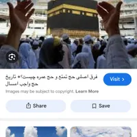امتیاز دو عدد حج تمتع ۸۶