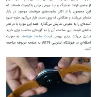 ساعت هوشمند خاص(شیائومی watch s1)|ساعت|گلبهار, شهر جدید گلبهار|دیوار