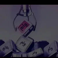 ۵۰۰ تومان در ۱۰ روز