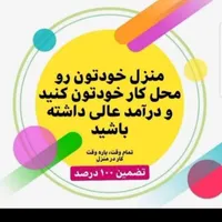کارگاه طب سنتی  با استخدام قطعی|خدمات آموزشی|اردکان, |دیوار
