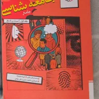 جامعه شانسی دوازدهم انسانی