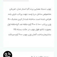 لنسر آلبا استار۴/۵متر معاوضه با سهره|ماهیگیری|شیراز, رکن‌آباد|دیوار