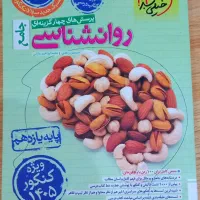 کتاب تست کنکور انسانی|کتاب و مجله آموزشی|فولادشهر, فولادشهر|دیوار