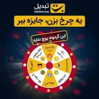 هدیه طلا|کارت هدیه و تخفیف|رشت, پورسینا|دیوار