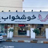 نیروی کار ساده آقا