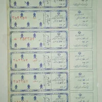 کوپن کلکسیونی