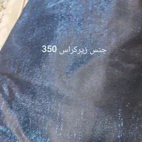 جنس کراس|لباس|جوانرود, |دیوار