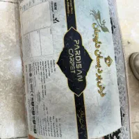 فرش ۹متری دو تخته|فرش|قدس, شهر‌قدس|دیوار