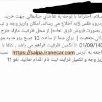 حواله خودرو اطلسs