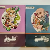 معلم خصوصی پرش ریاضی و علوم نهم
