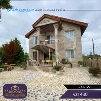 فروش خانه ویلایی 260 متربنا دوبلکس|فروش خانه و ویلا|رشت, بازار|دیوار