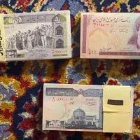 اسکناس عتیقه و قدیمی