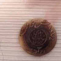 سکه قدیمی|کلکسیون اشیاء عتیقه|رودهن, |دیوار