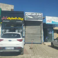 فروش یک باب مغازه در کمربندی