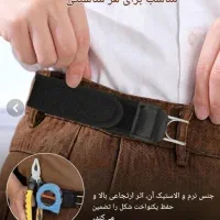 گجت کمربند راحت