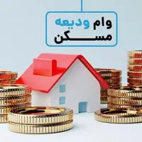 فروش وام 210 تومن 60 ماهه|خدمات مالی، حسابداری، بیمه|همدان, |دیوار