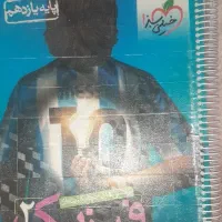 فیزیک یازدهم وزیست هردو۱۴۰۲