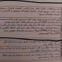 تارا اتومات تیتانیوم v4 lx صفر کارت طلایی-گارانتی3|خودرو سواری و وانت|قم, نیروگاه|دیوار