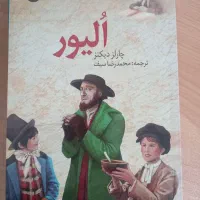رمان|کتاب و مجله ادبی|کرج, المهدی|دیوار